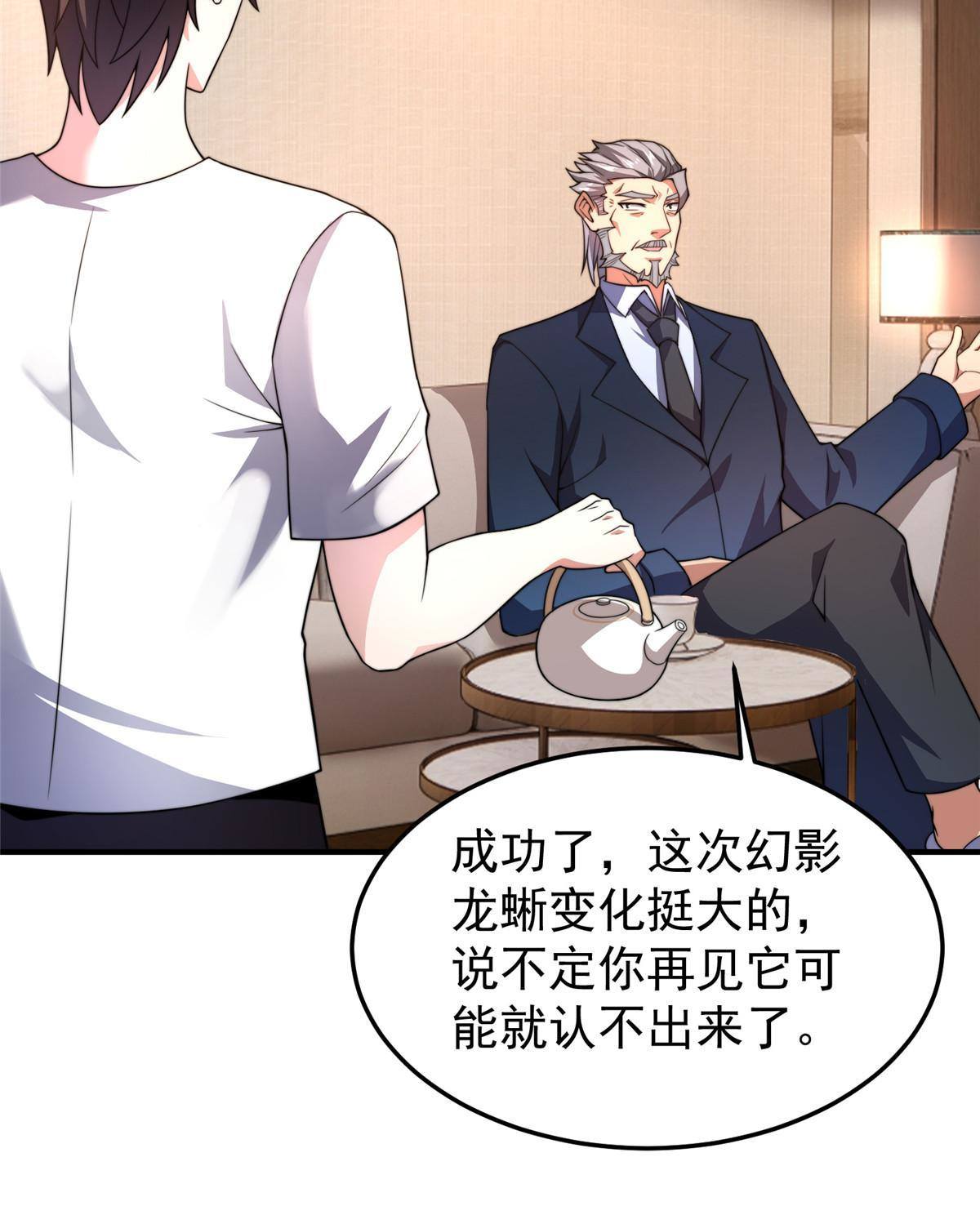 神宠进化18漫画,92 山灵2图