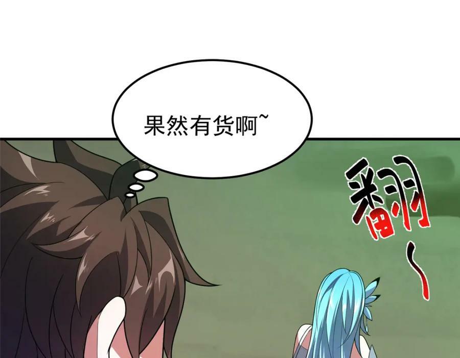 神宠进化18漫画,201 分头行动1图