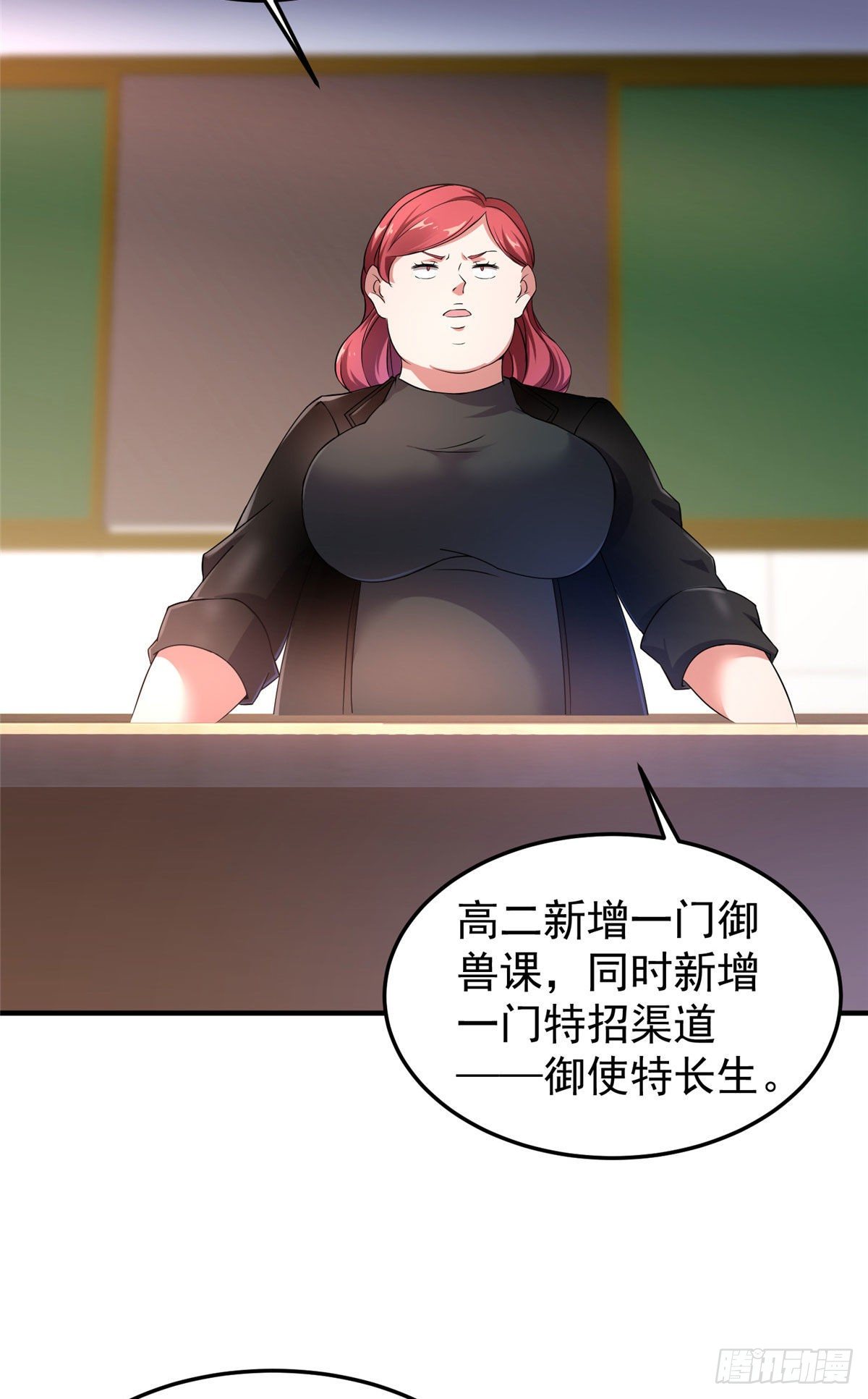 神宠进化漫画,013 银月狼2图