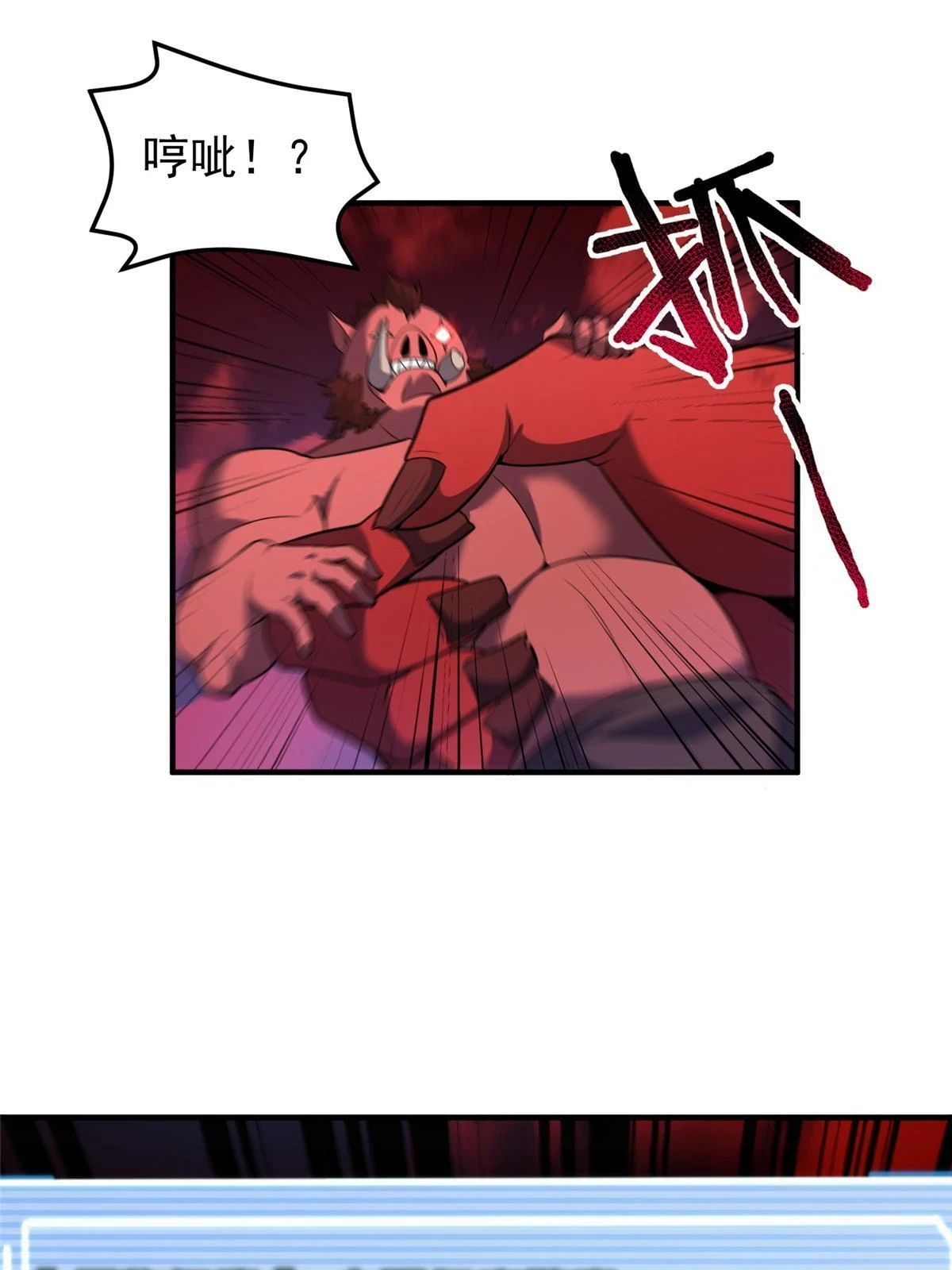 神宠进化第2季动漫免费观看全集高清漫画,173 青铜祭坛2图