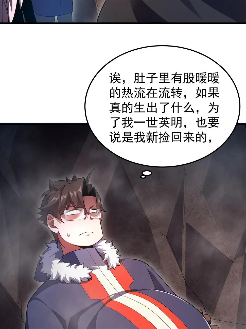 神宠进化18漫画,179 烟雾之龙2图