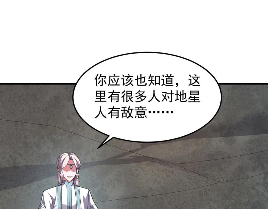 神宠进化漫画,224 不受欢迎的高鹏1图