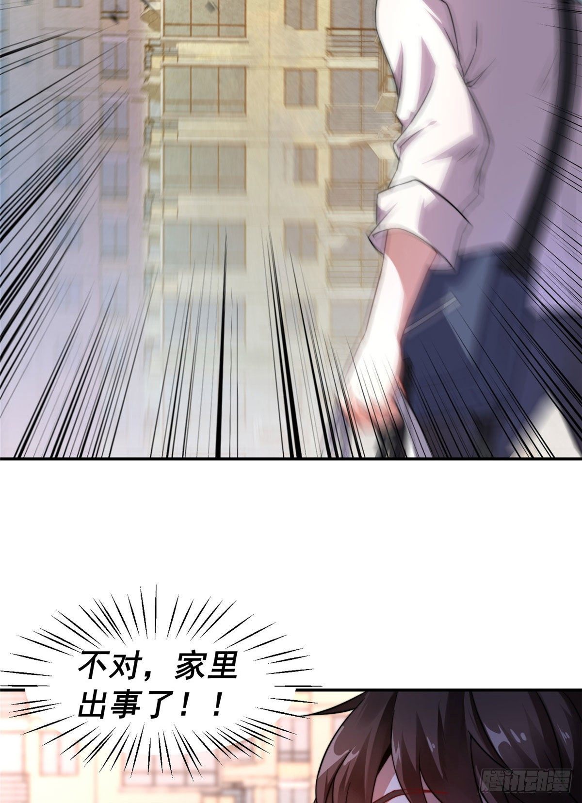 神宠进化18漫画,012 进化·紫背雷蜈2图