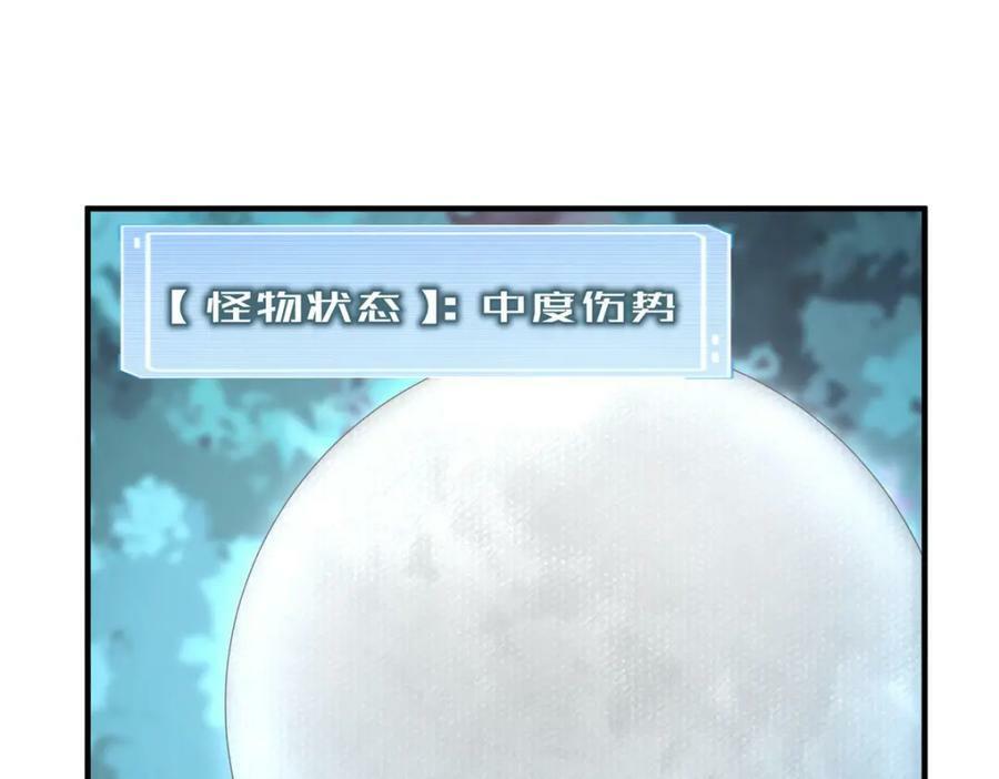 神宠进化18漫画,195 前往九黎荒原1图
