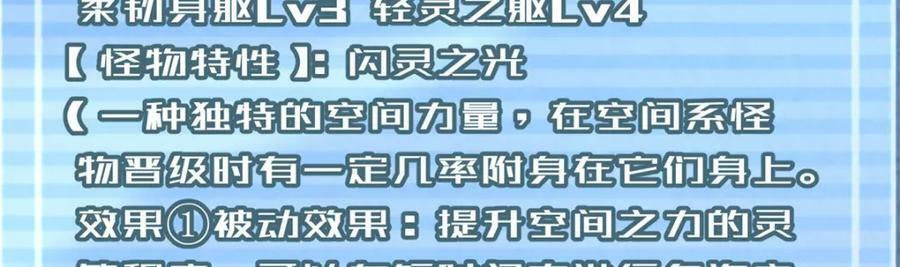 神宠进化漫画免费下拉式6漫画奇漫屋漫画,210 万事俱备2图