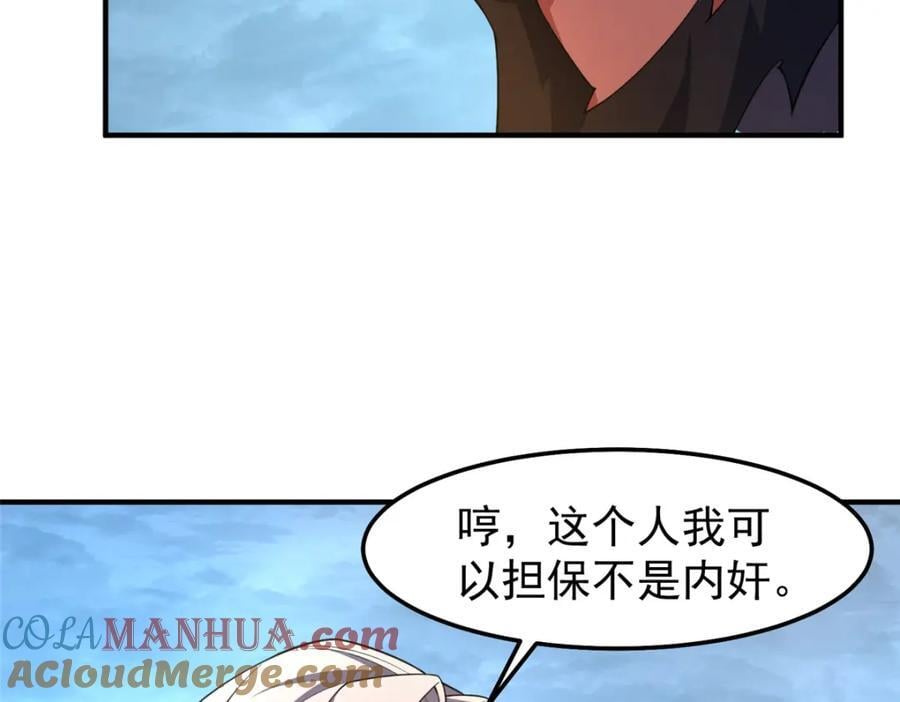 神宠进化第2季动漫免费观看全集高清漫画,234 把地星人拖下水1图