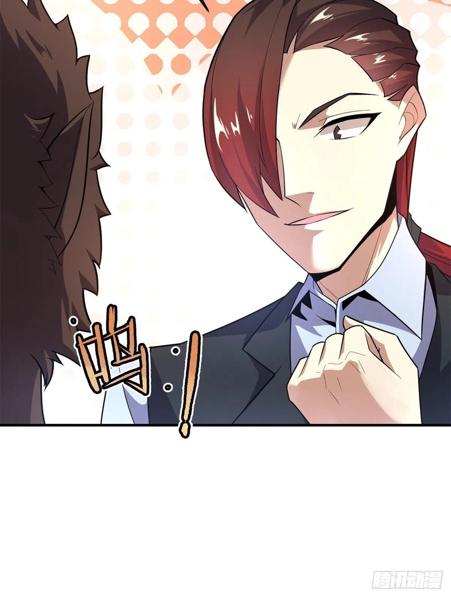 神宠进化18漫画,058 进化完美品质1图