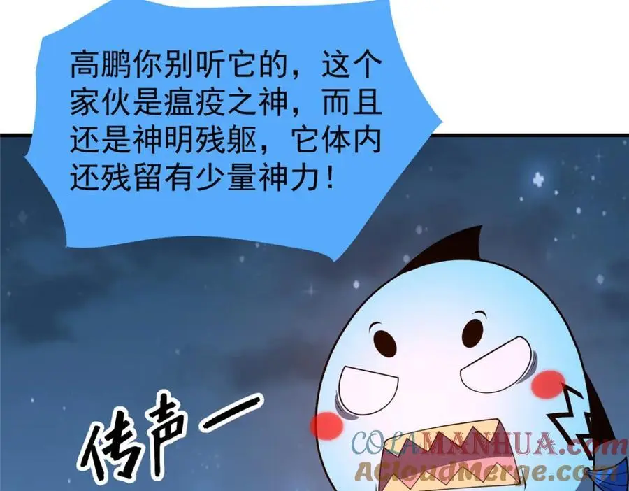 神宠进化18漫画,264 队伍残缺1图