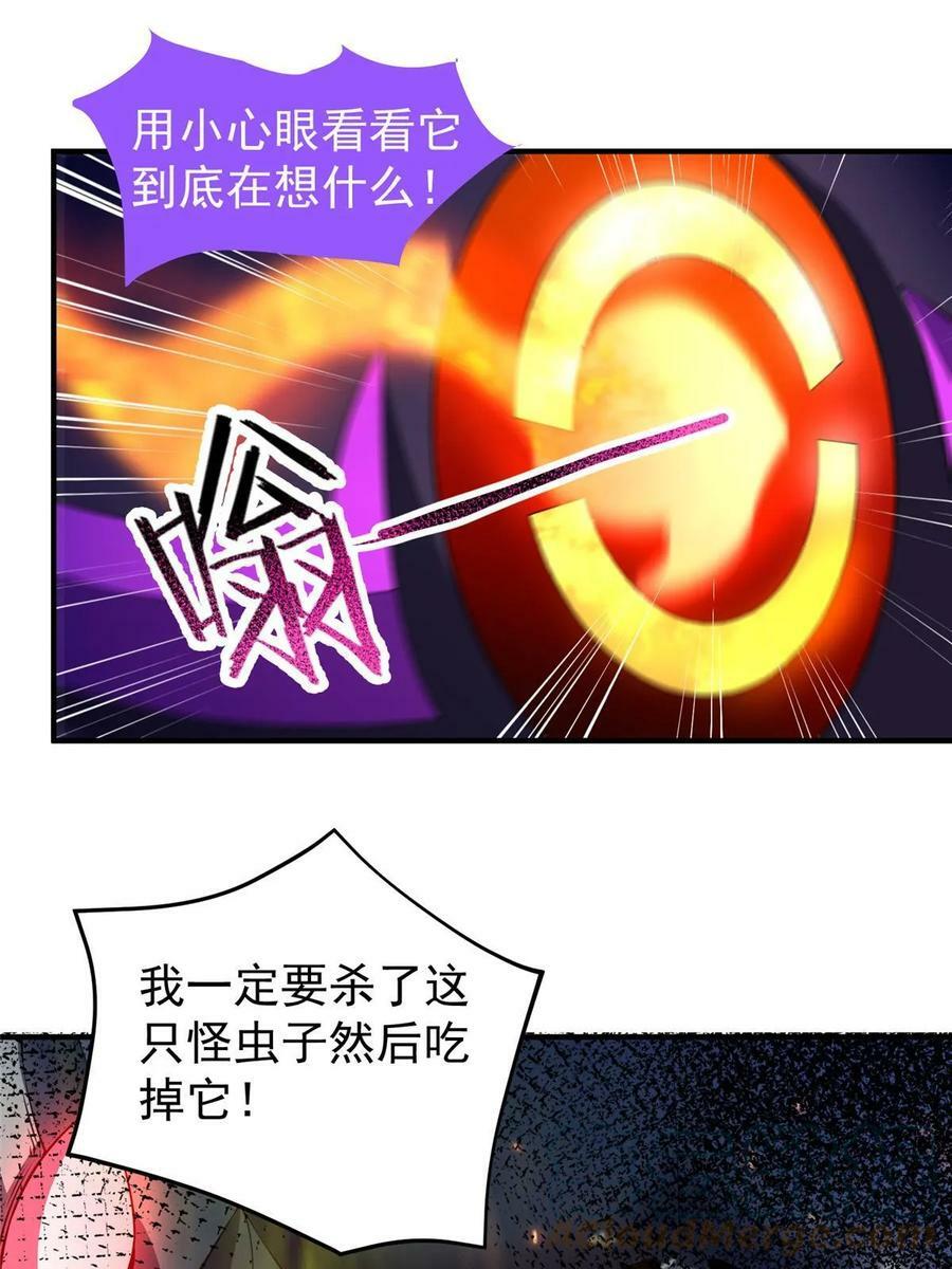 神宠进化18漫画,184 大银虫1图