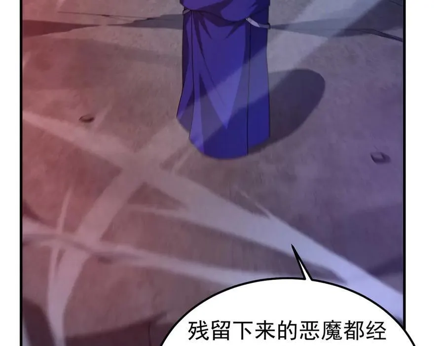 神宠进化漫画,304 深渊小头目1图