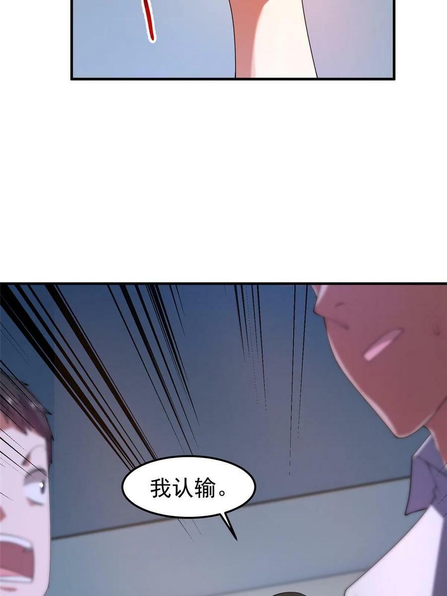 神宠进化漫画,191 华夏高校杯1图