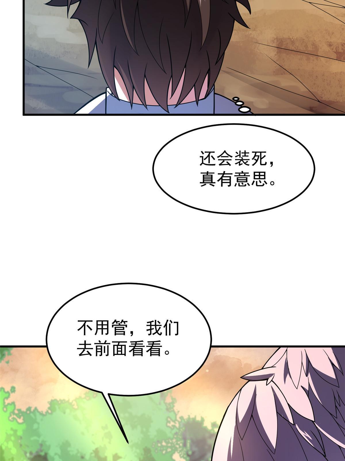神宠进化漫画,131 暗夜鬼蝠𫚉2图