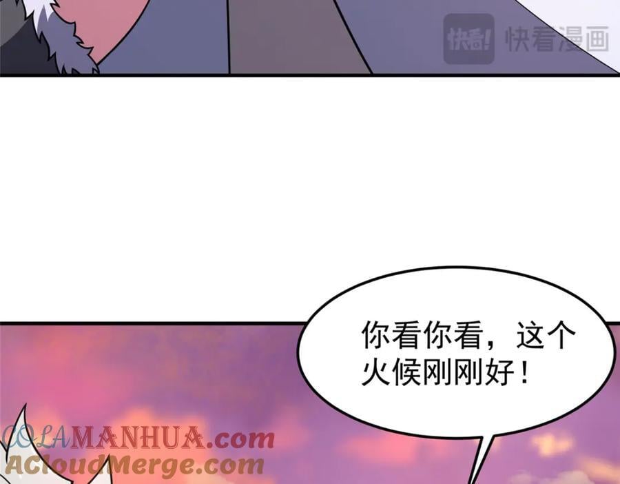 神宠进化18漫画,226 被坑的白寅1图
