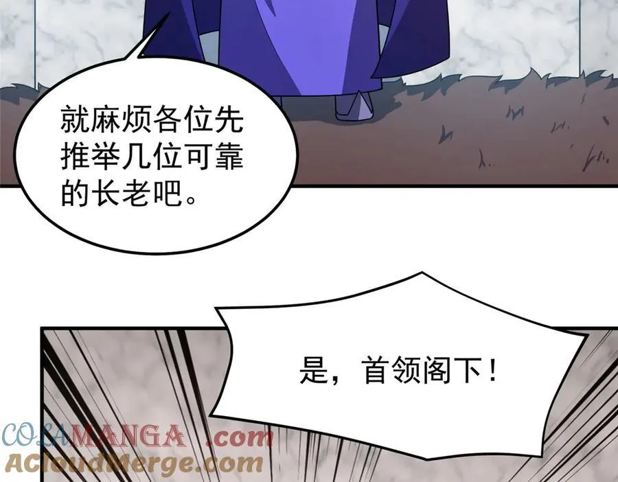 神宠进化动漫在线观看全集漫画,291 机械迷城1图