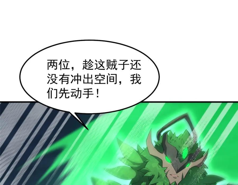 神宠进化第二季漫画,233 准神大乱斗1图