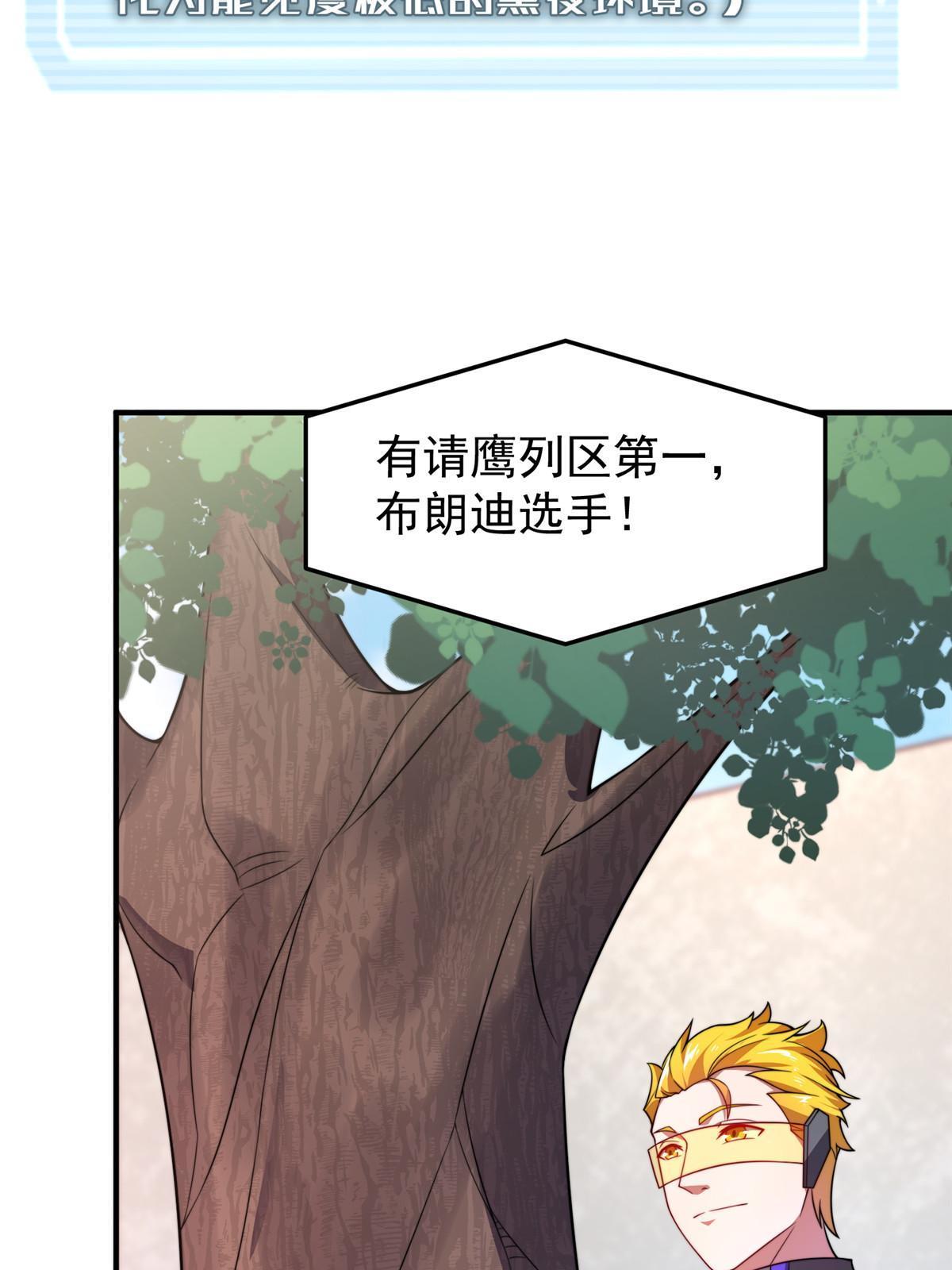 神宠进化18漫画,104 偷懒的大紫2图