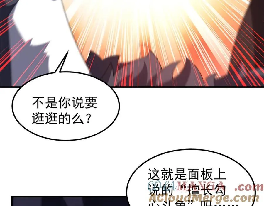 神宠进化免费阅读漫画漫画,277 恢复真身1图