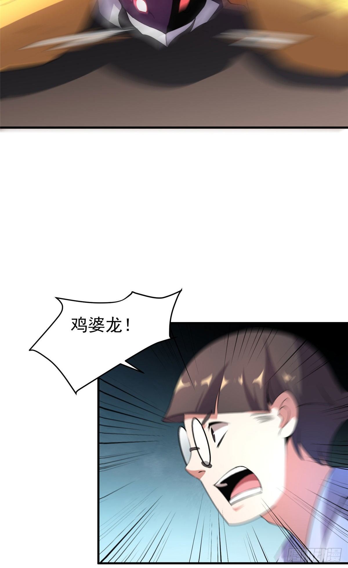 神宠进化18漫画,029 紫背雷蜈VS紫金蝎1图