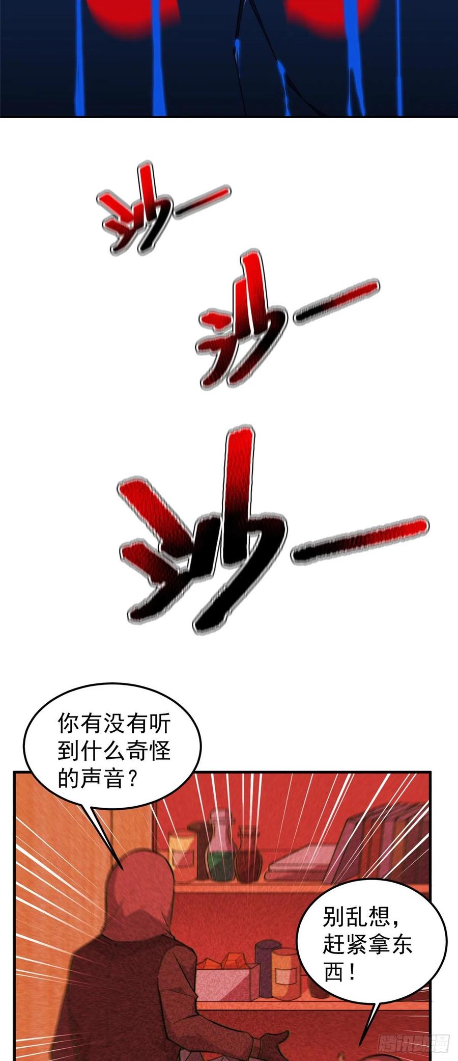 神宠进化动漫免费观看全集完整版星辰影院漫画,059 盾魔铠蛛1图