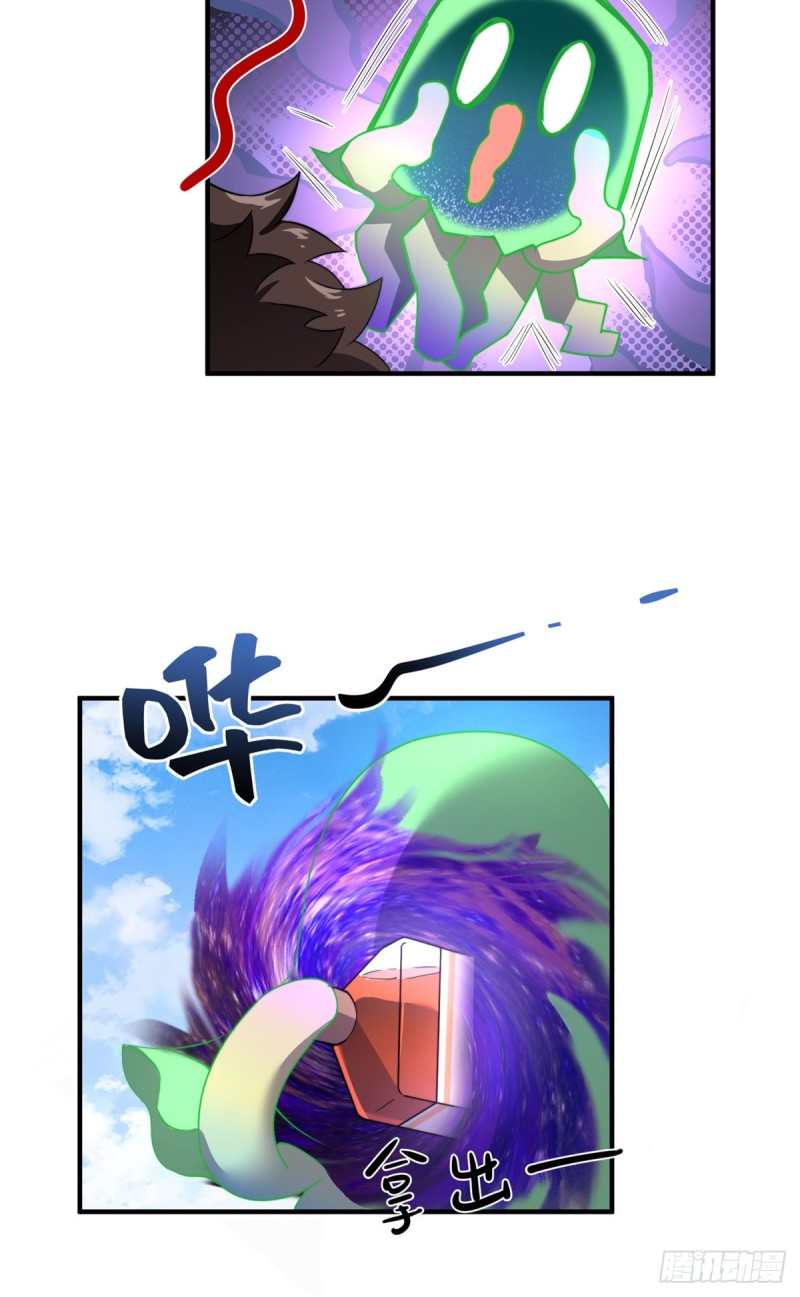 神宠进化18漫画,053 怂吱吱2图