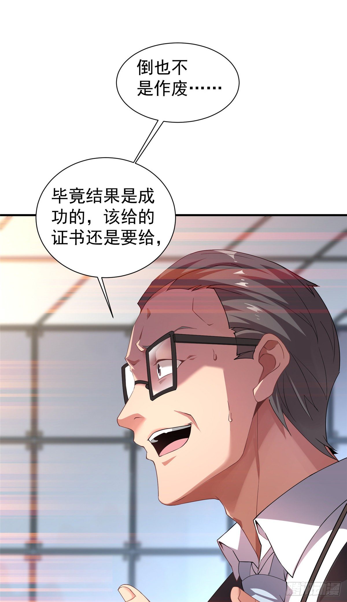 神宠进化18漫画,008 中级育兽师证书1图