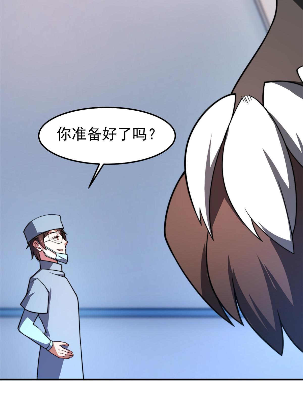 神宠进化第2季动漫免费观看全集高清漫画,128 阴阳金簪草2图