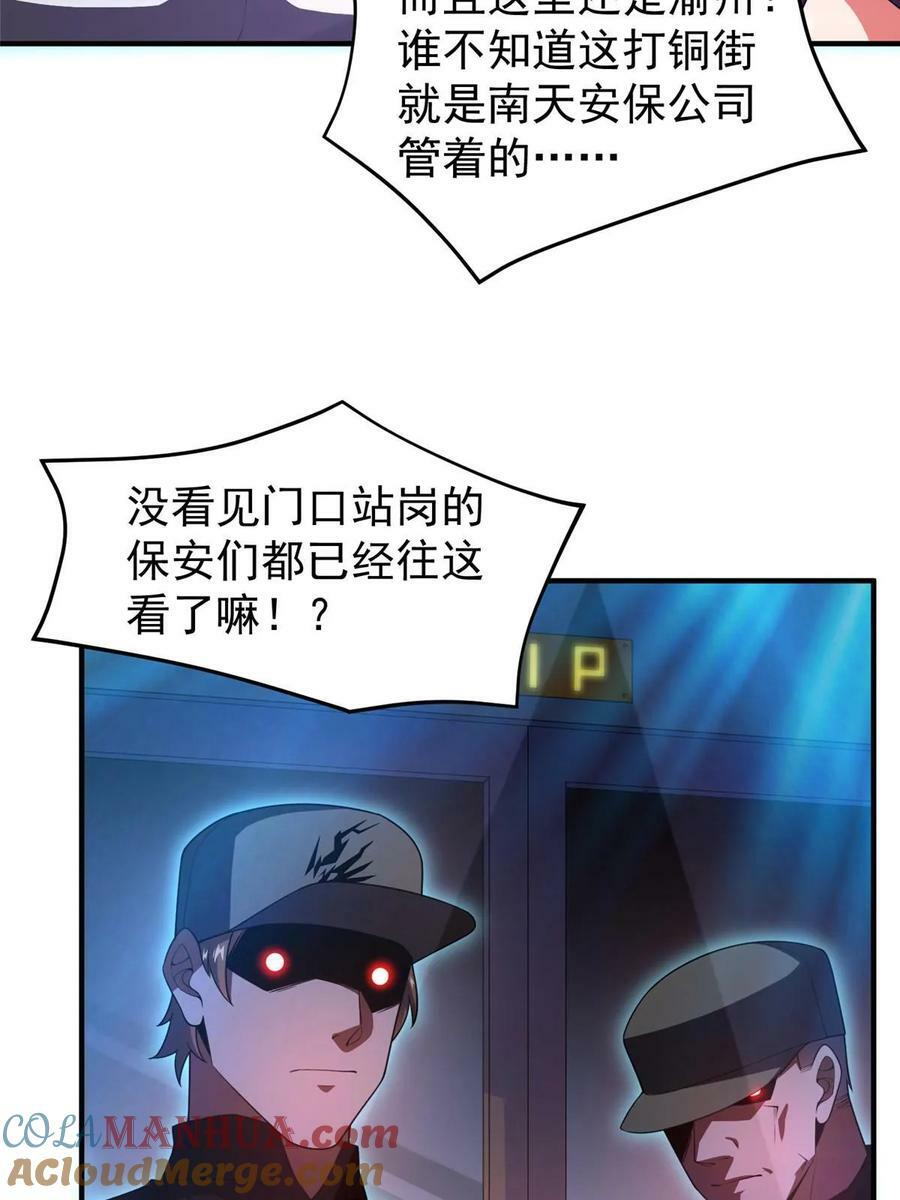 神宠进化小说高鹏漫画,188 重返渝州2图