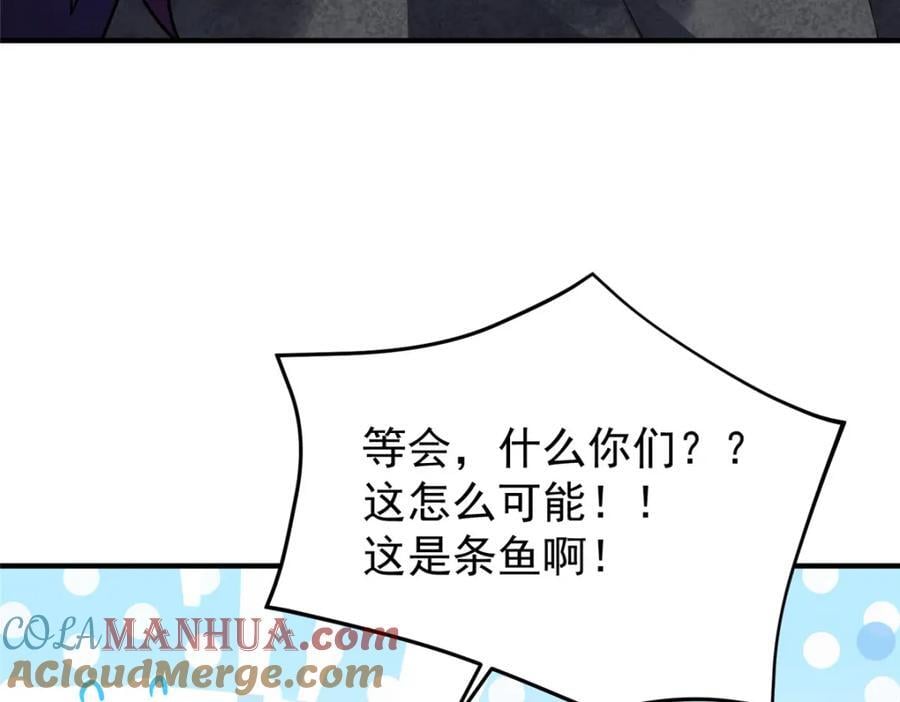 神宠进化动漫在线观看全集漫画,238 哦亲爱的父亲大人1图