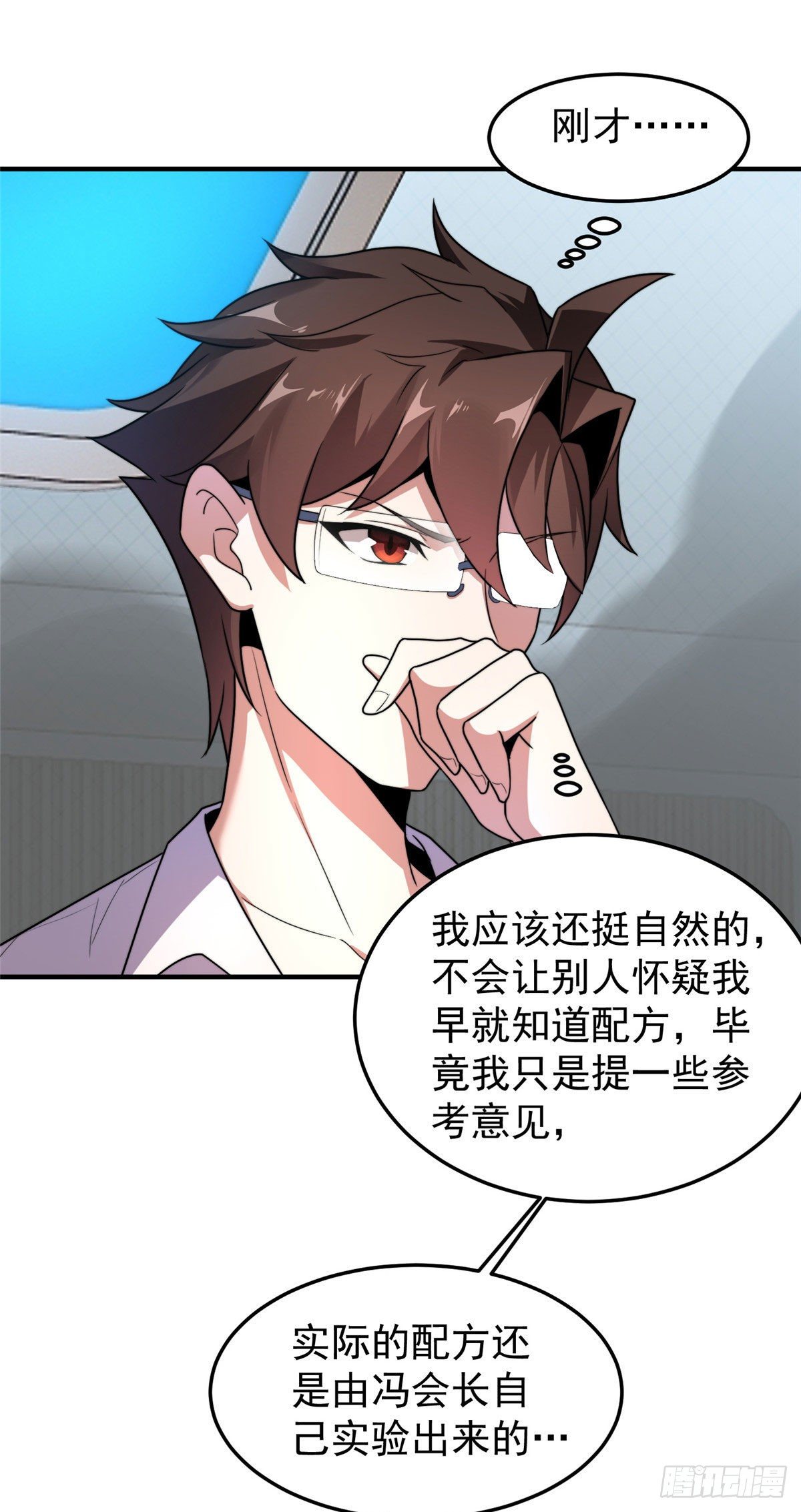 神宠进化18漫画,039 赤流火蟾1图