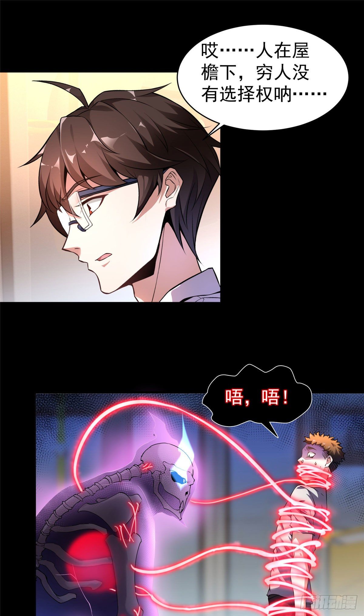 神宠进化第2季动漫免费观看全集高清漫画,009 营养过剩2图