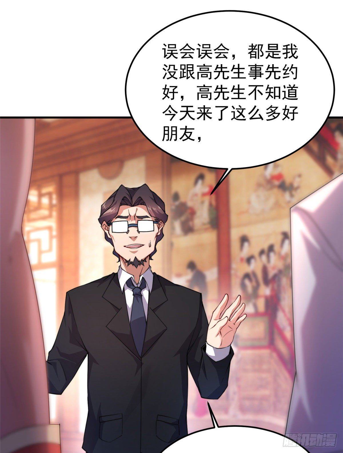 神宠进化18漫画,024 鸿门宴2图