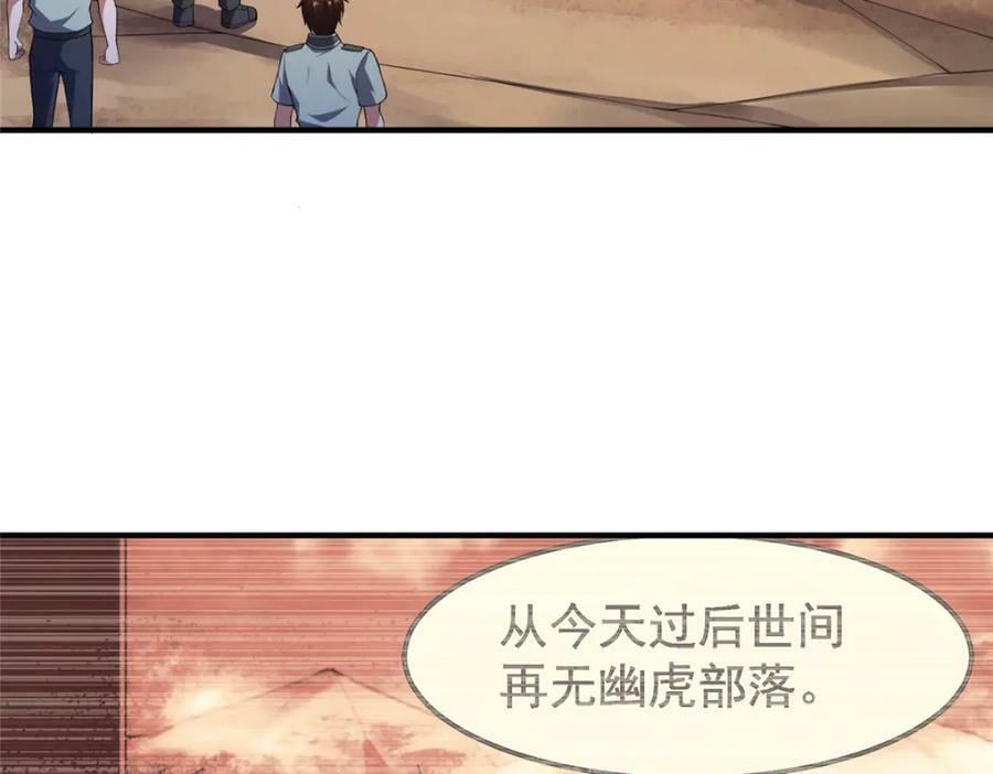 神宠进化第2季动漫免费观看全集高清漫画,198 连锁反应2图