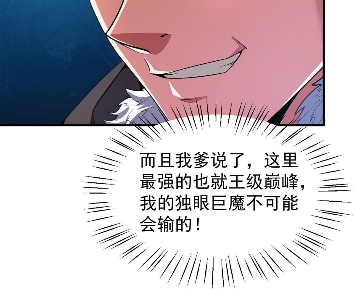 神宠进化18漫画,166 对决1图