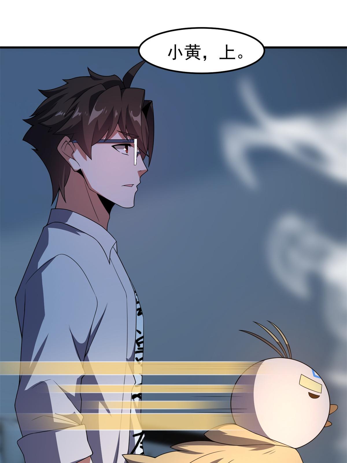 神宠进化漫画,98 那一脚2图