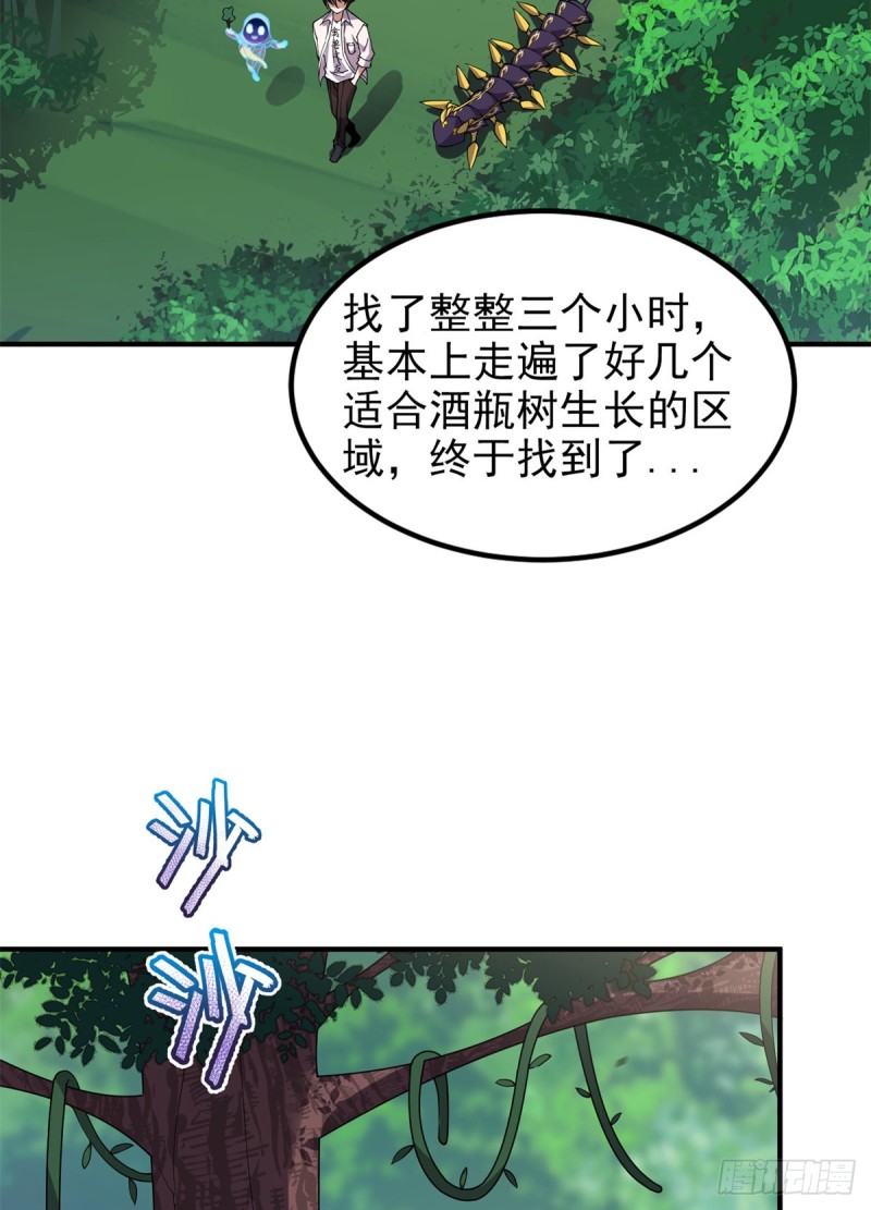 神宠进化漫画,048 他在找……什么？1图