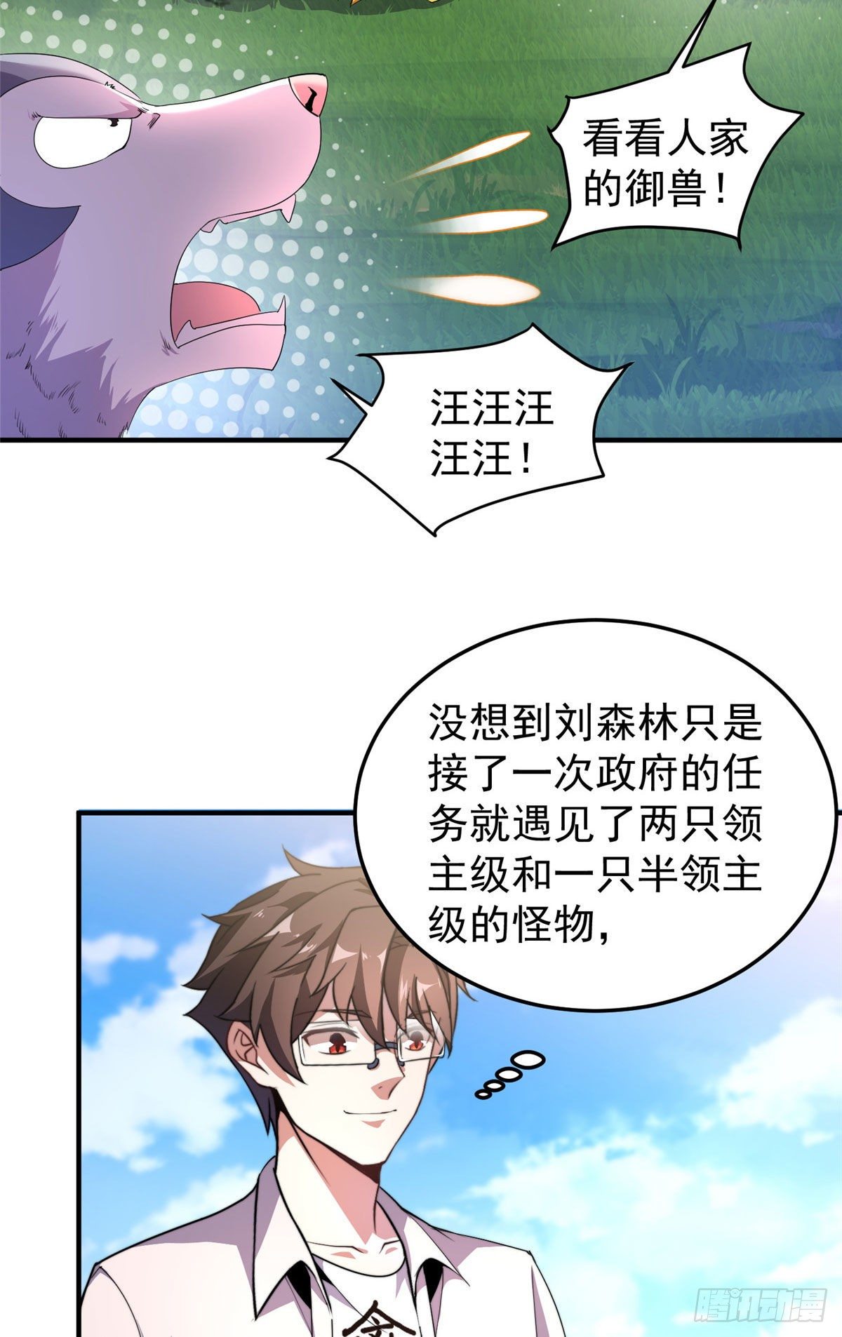 神宠进化漫画,020 笼中训练1图