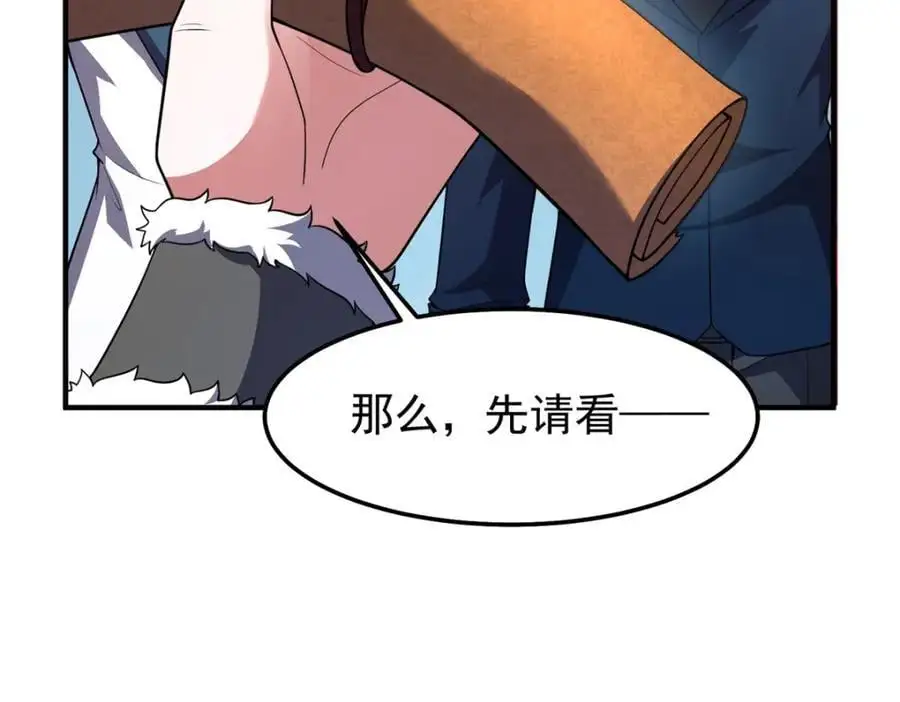 神宠进化18漫画,258 胖大海突破2图