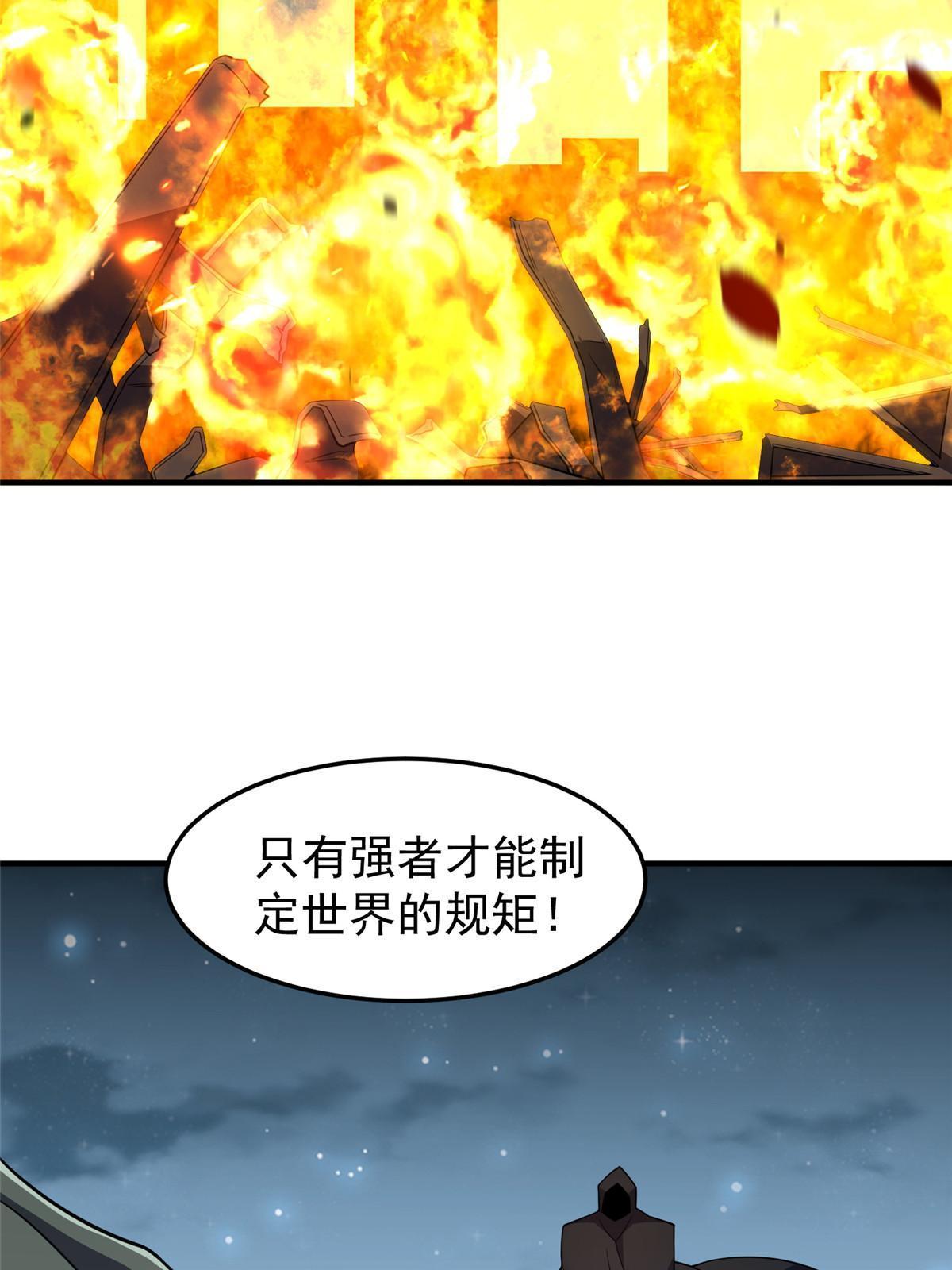 神宠进化18漫画,159 混乱前夕2图