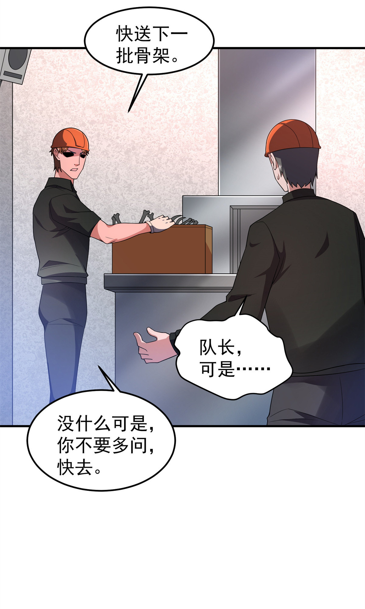 神宠进化18漫画,97 鬼魇1图