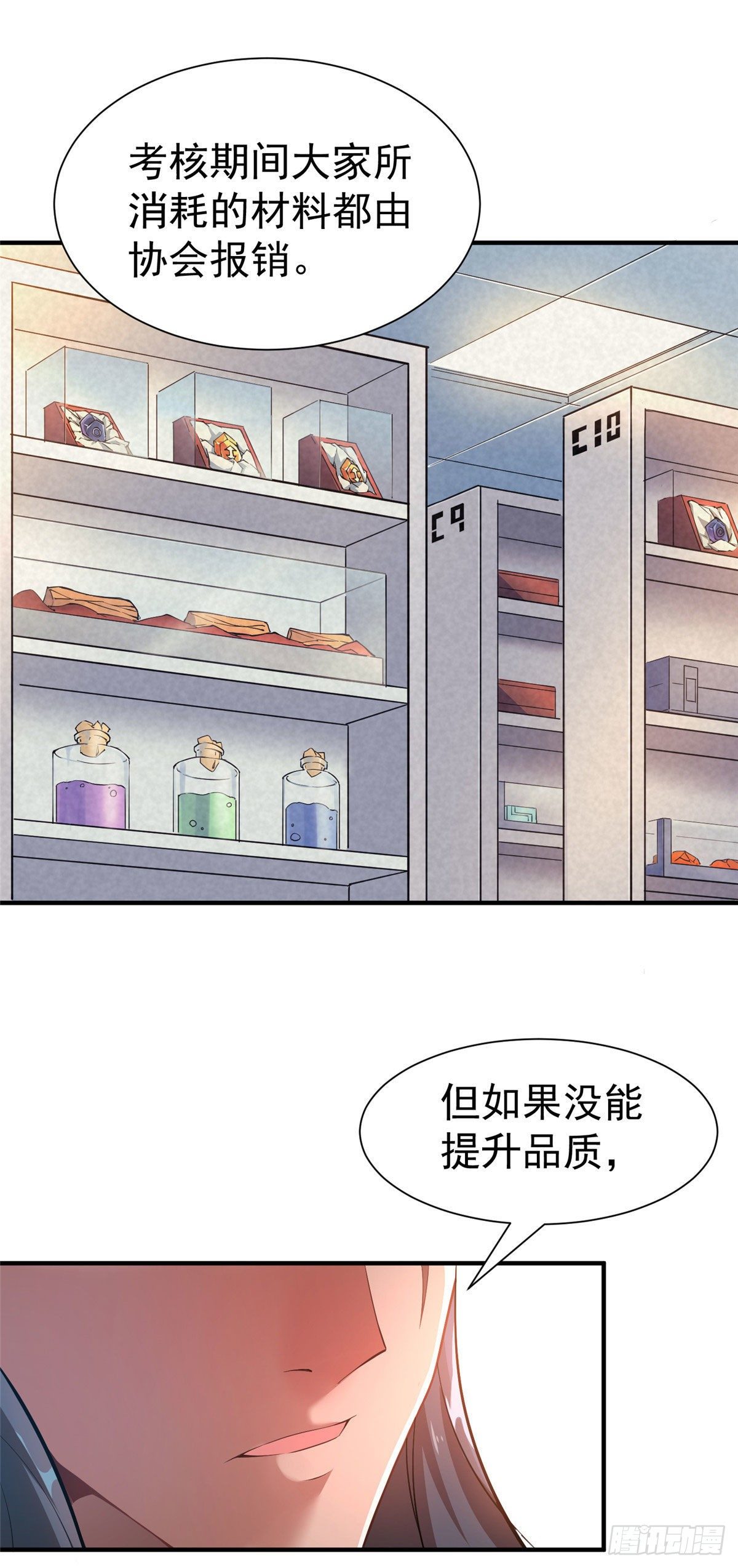 神宠进化18漫画,005 病变红水猿1图