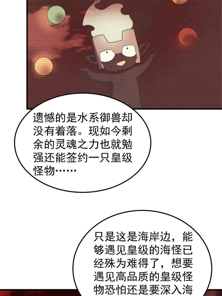 神宠进化400集全漫画,186 火烧洞穴2图