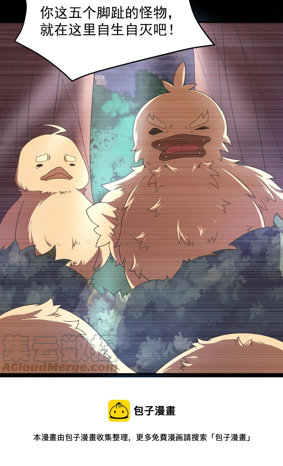 神宠进化第2季动漫免费观看全集高清漫画,89 禁魔石（水）1图