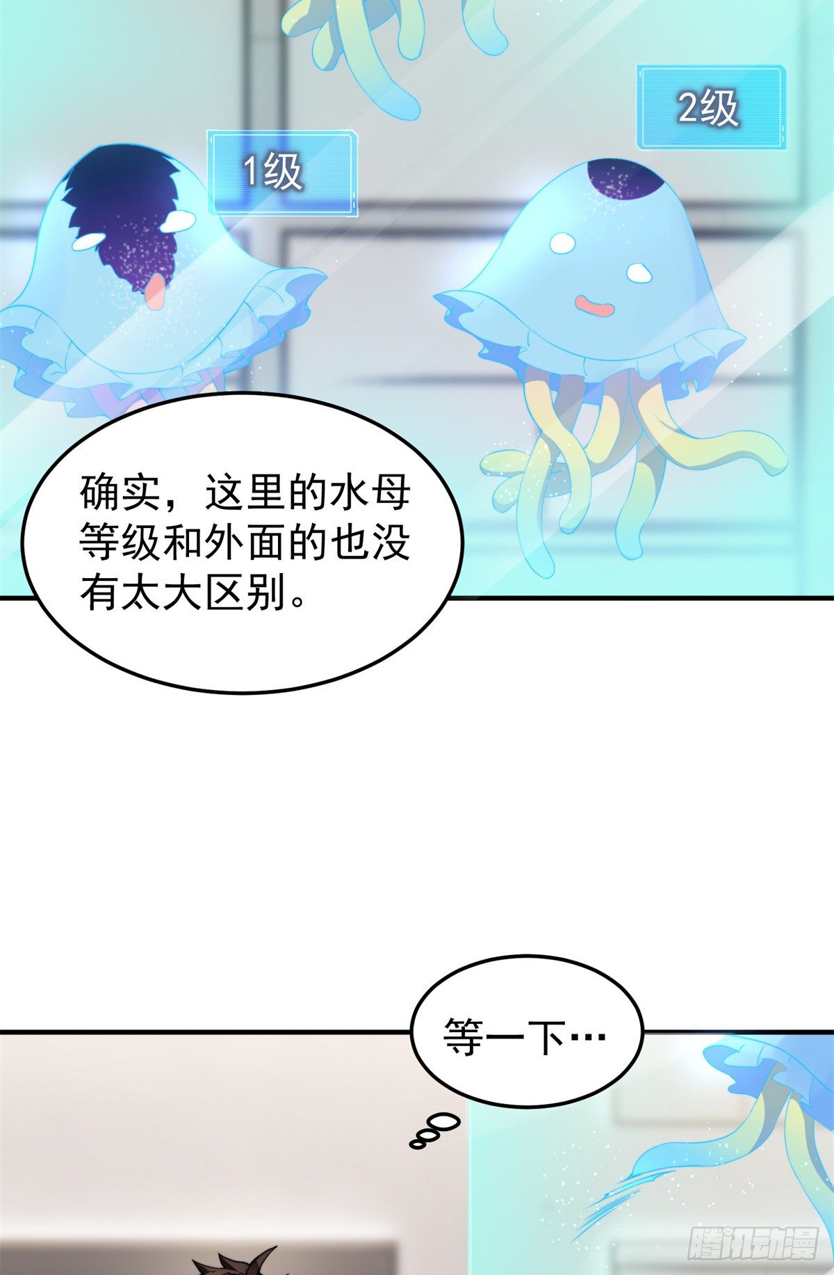 神宠进化免费看中文版漫画,027 阿蠢1图