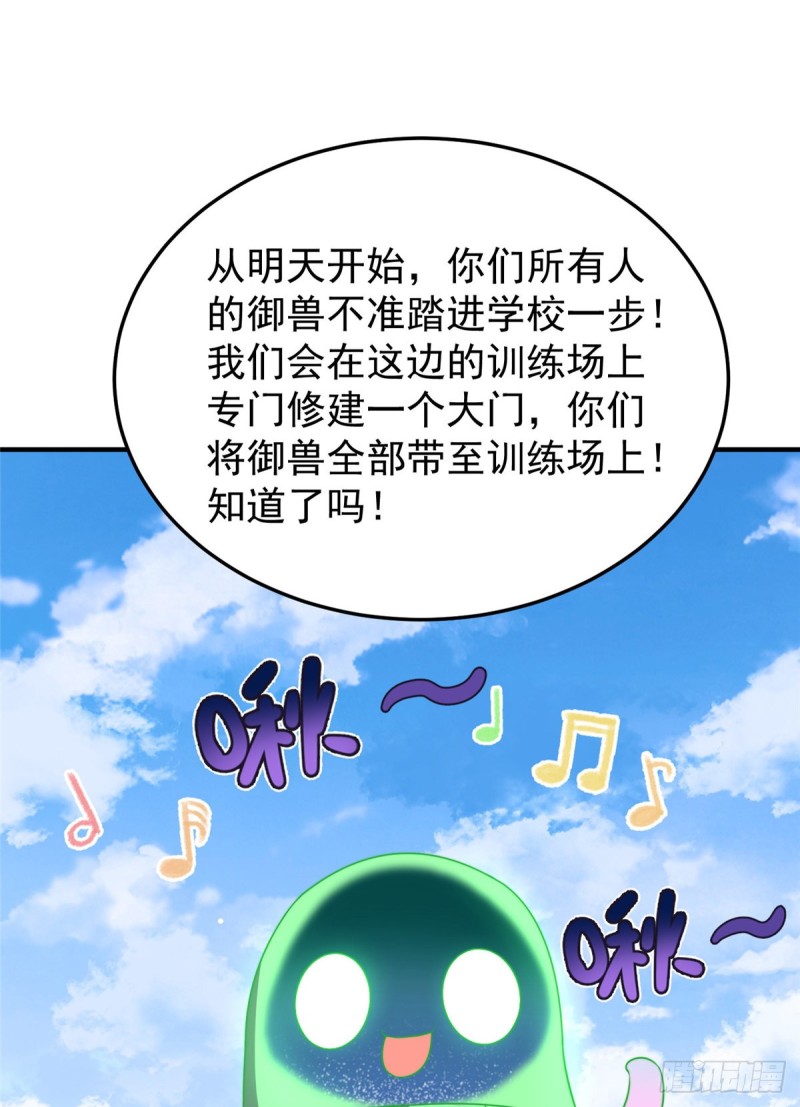 神宠进化18漫画,053 怂吱吱1图