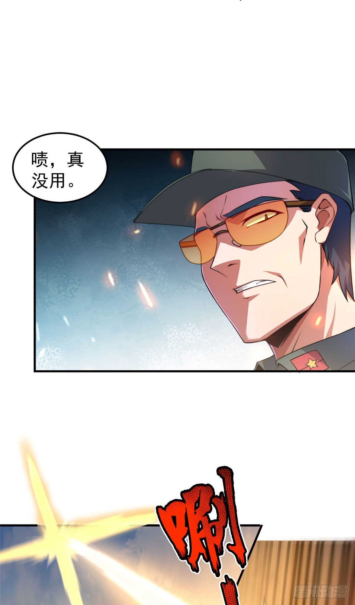 神宠进化免费阅读漫画漫画,019 母蛛2图