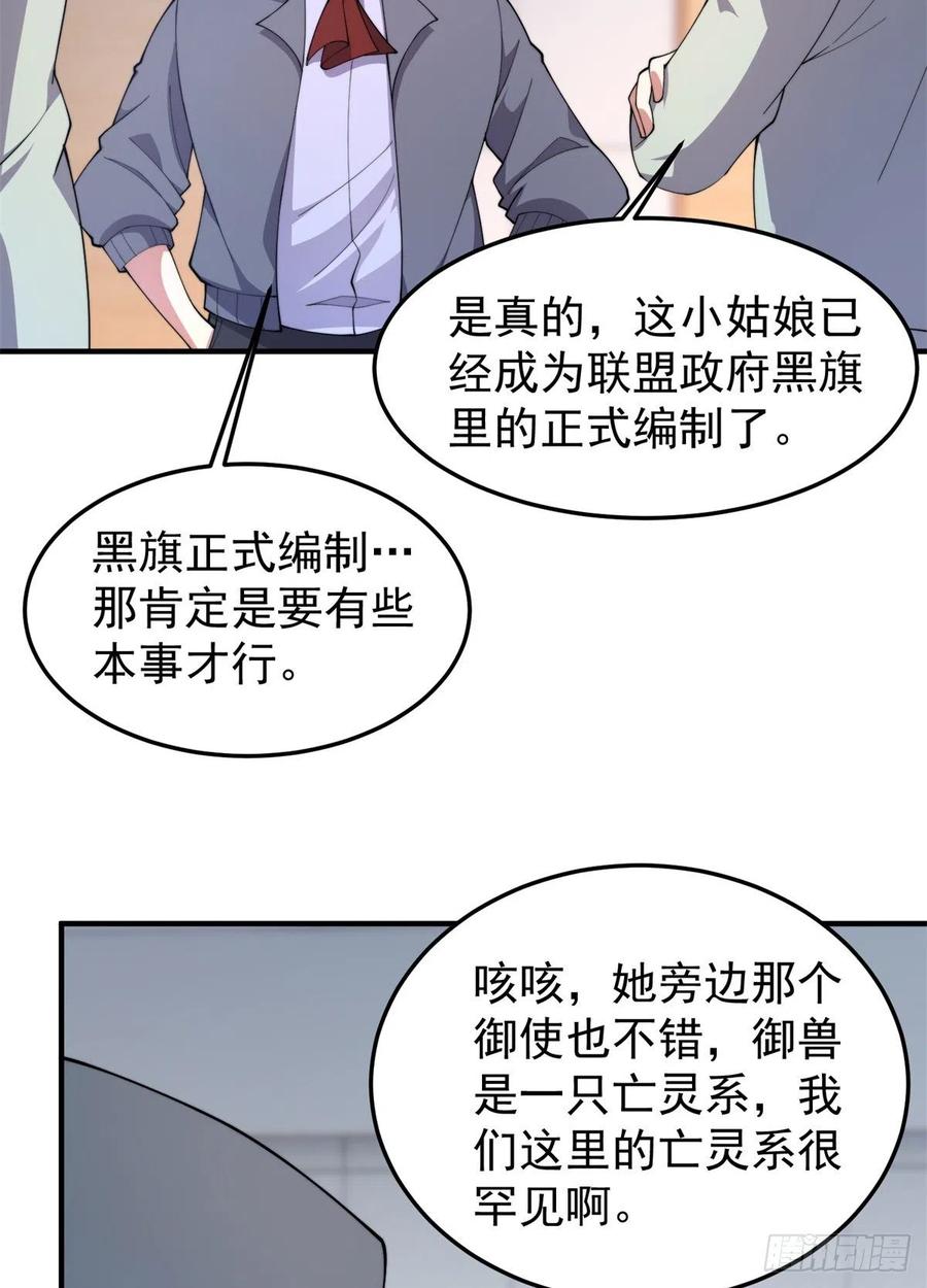 神宠进化18漫画,63 枯叶螳螂2图