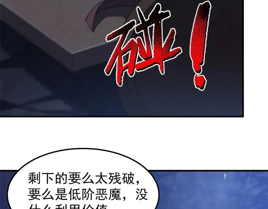 神宠进化18漫画,307 暗处的敌人2图