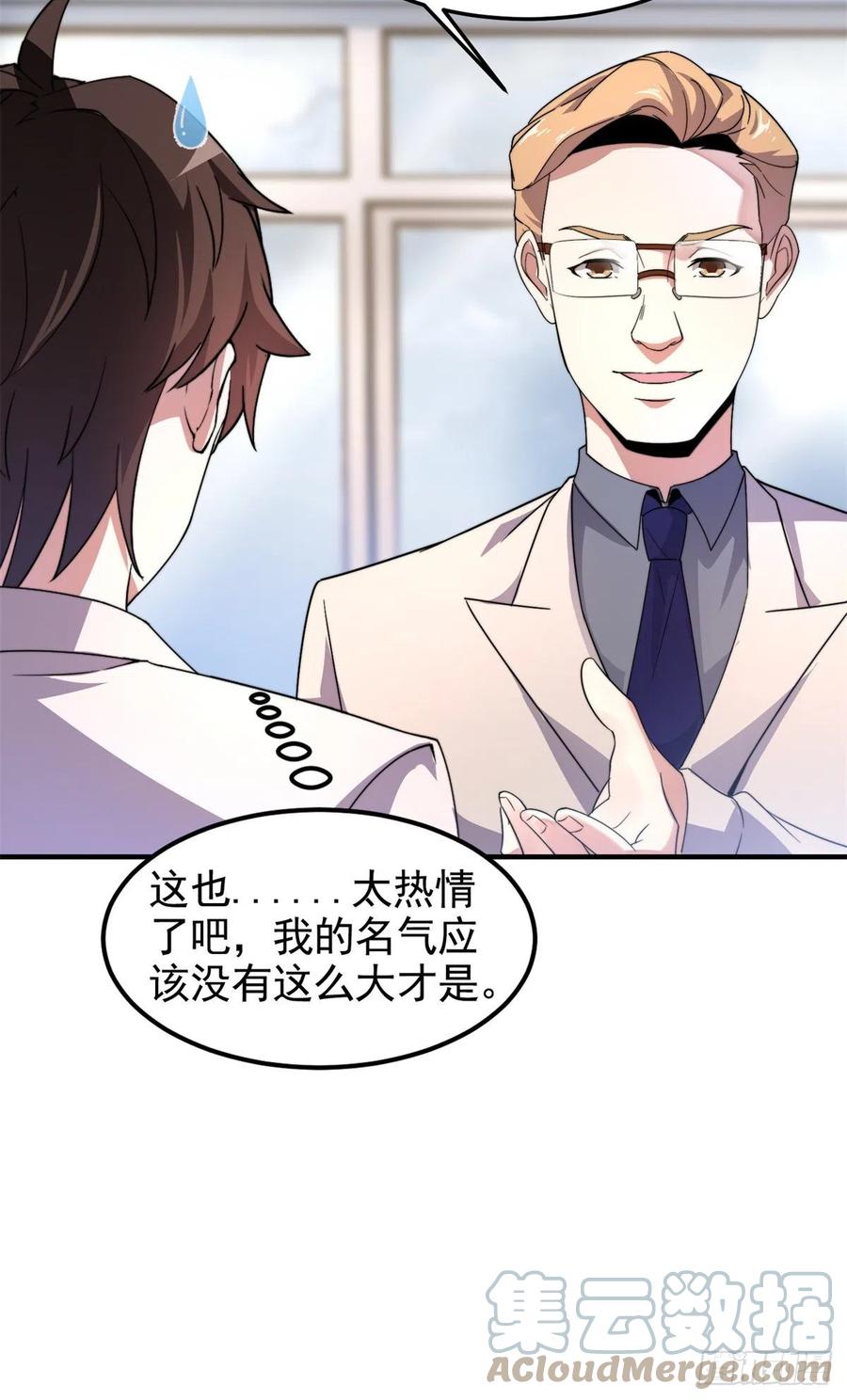 神宠进化18漫画,044 【狂热进化】-灰甲铠蛛1图