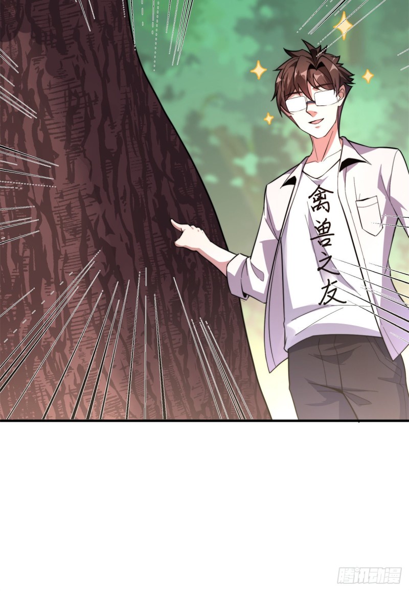神宠进化漫画,048 他在找……什么？1图