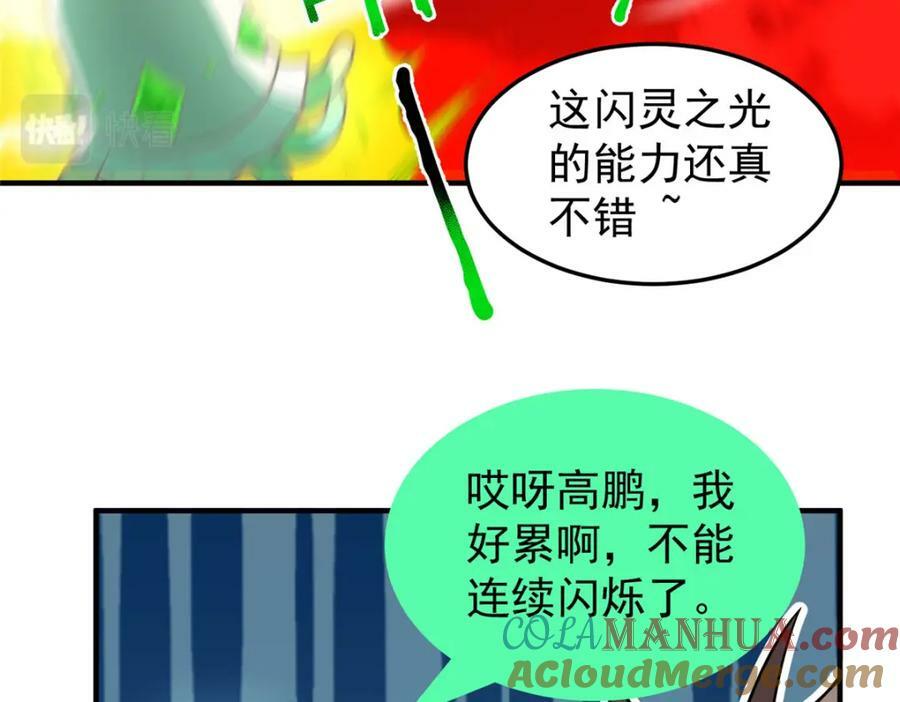 神宠进化第2季动漫免费观看全集高清漫画,210 万事俱备1图